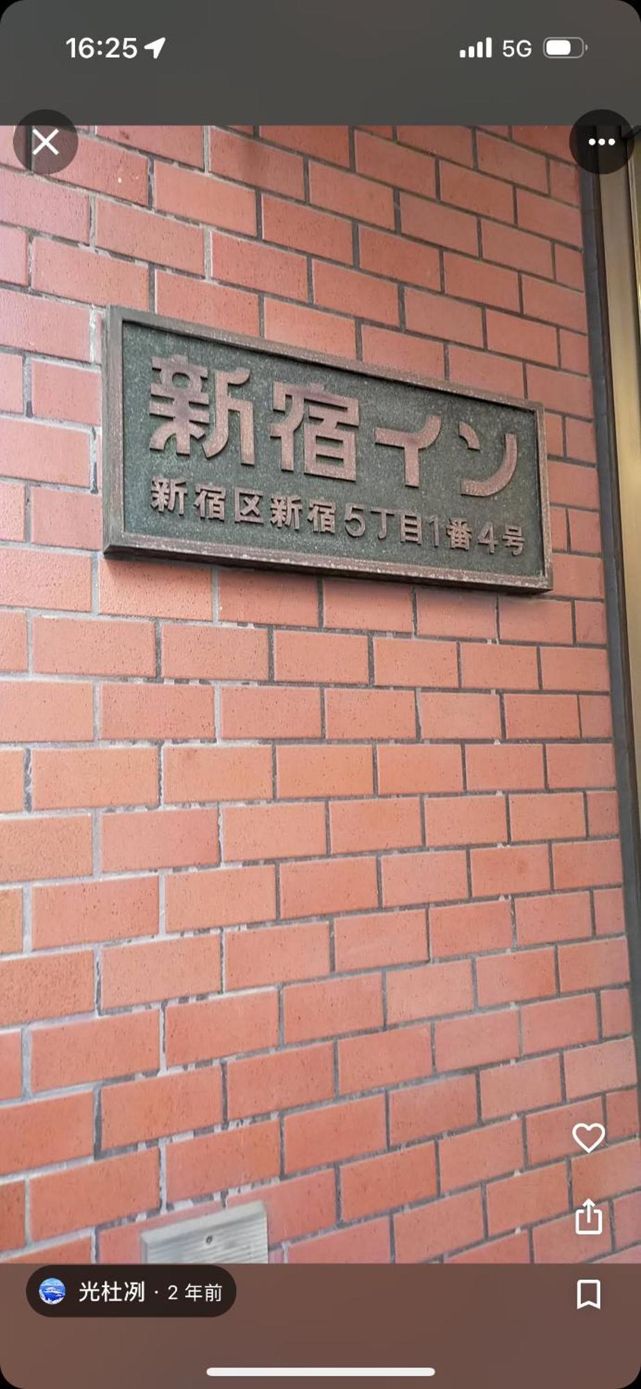 טוקיו 新宿in מראה חיצוני תמונה